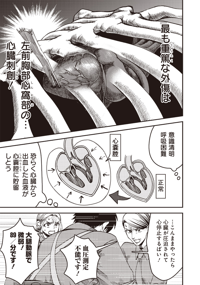Tsurugi no Guni - Chapter 2 - Page 9